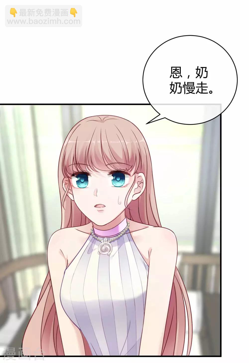第19话 豪门媳妇的小烦恼-第23话