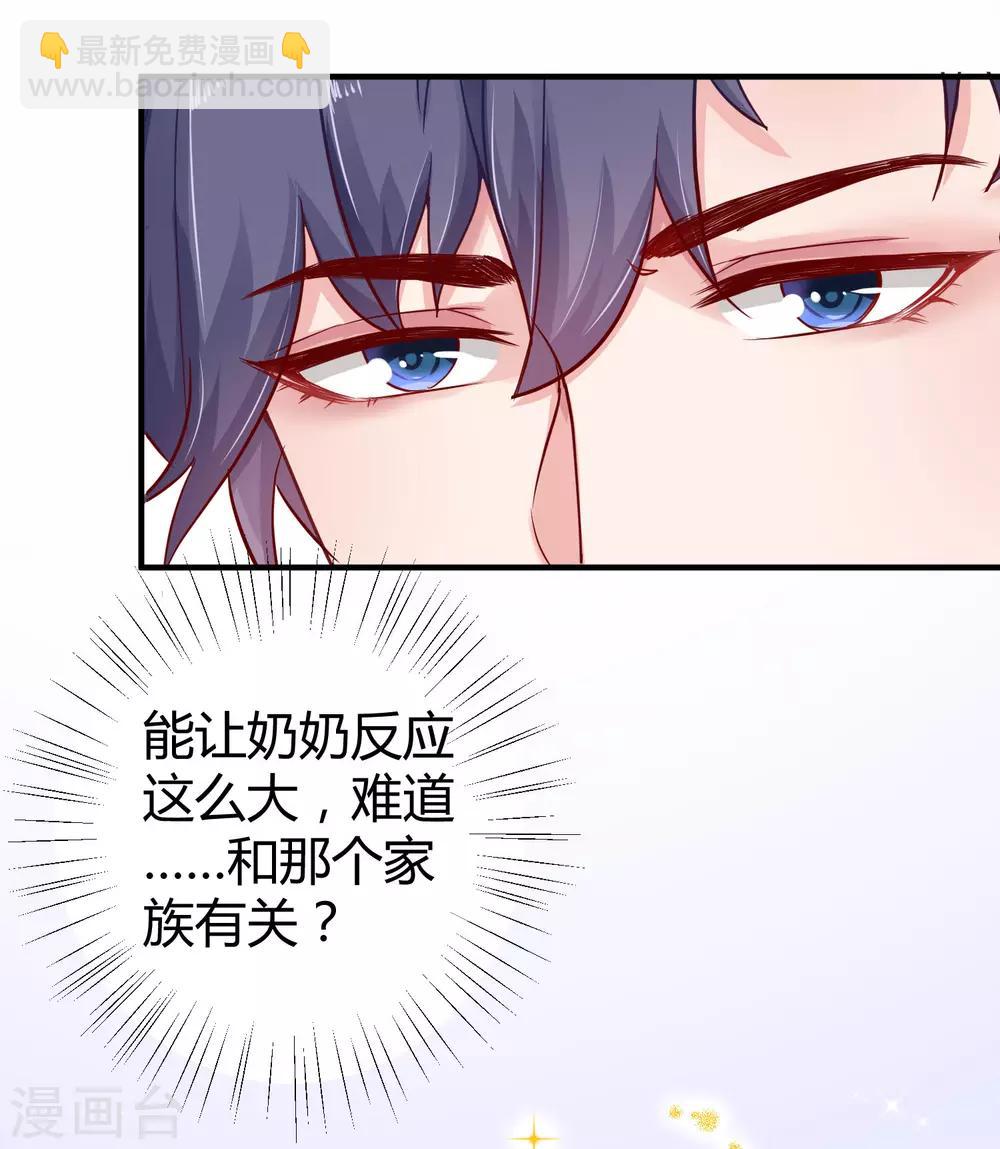 第19话 豪门媳妇的小烦恼-第23话