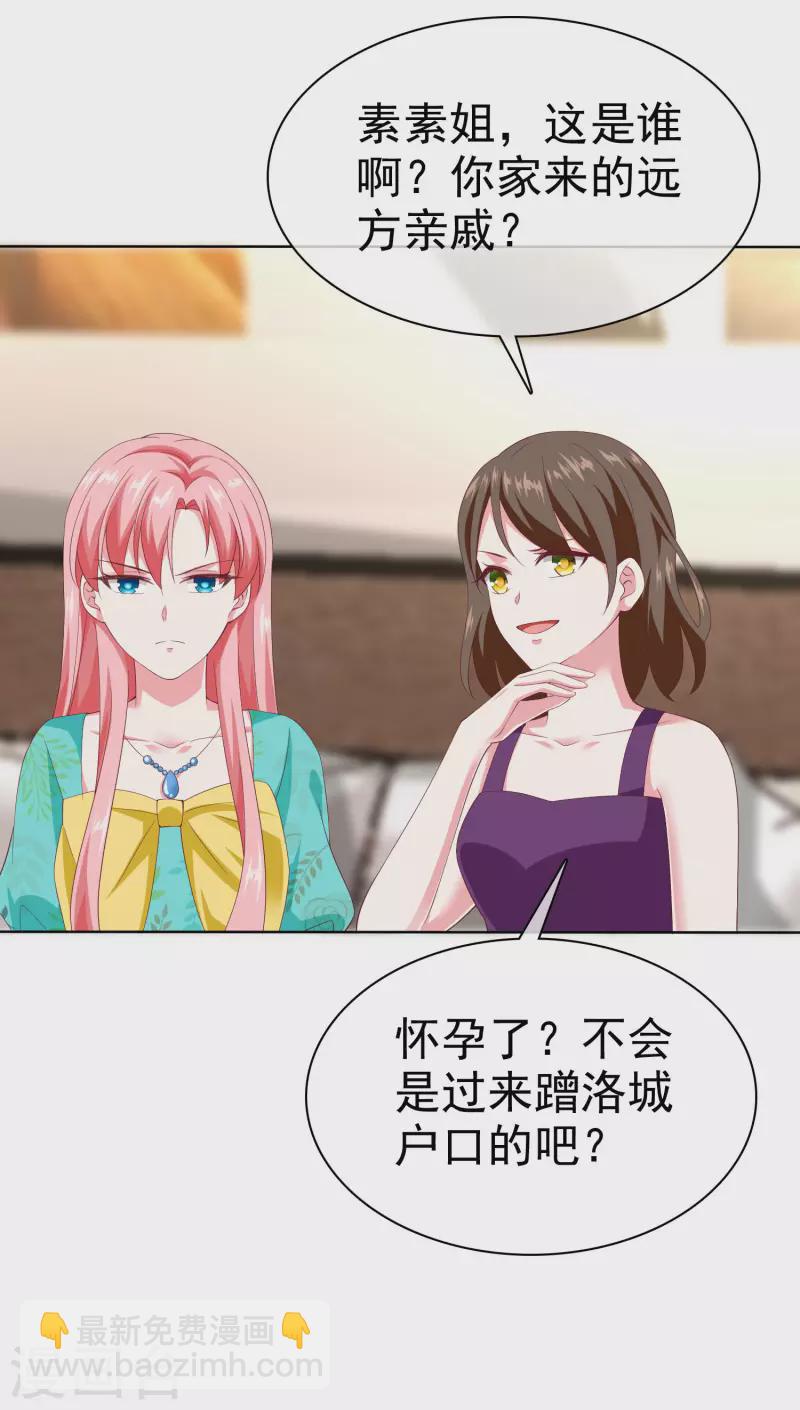 第166话 想炫富，反被打脸-第221话