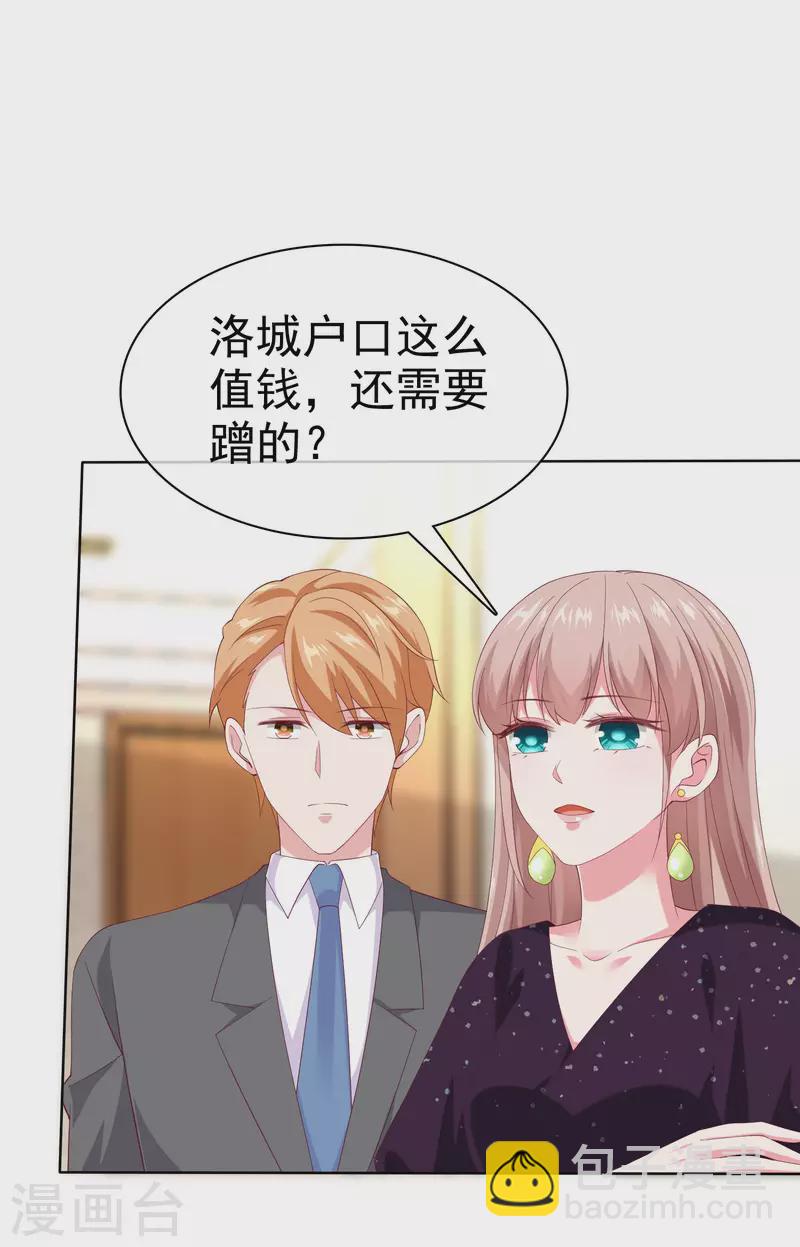 第166话 想炫富，反被打脸-第221话