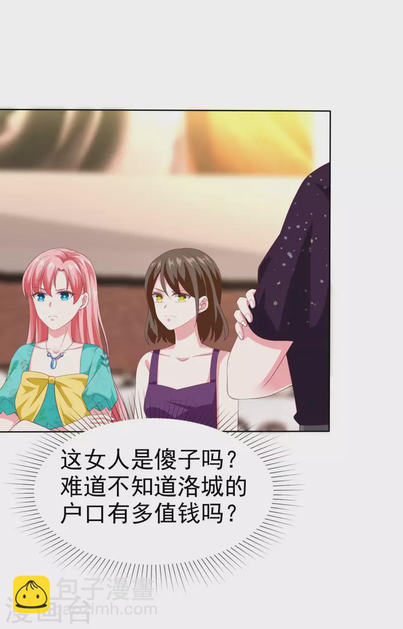 第166话 想炫富，反被打脸-第221话