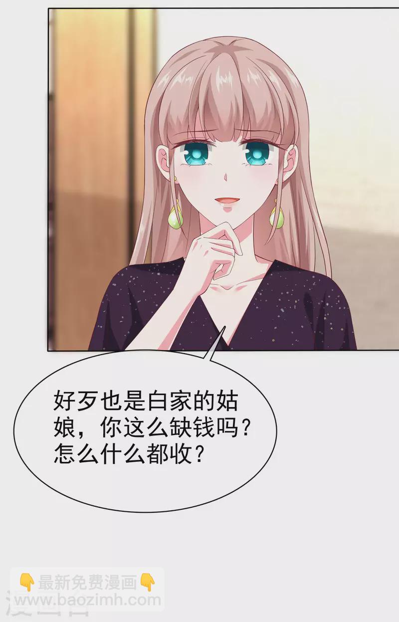 第166话 想炫富，反被打脸-第221话