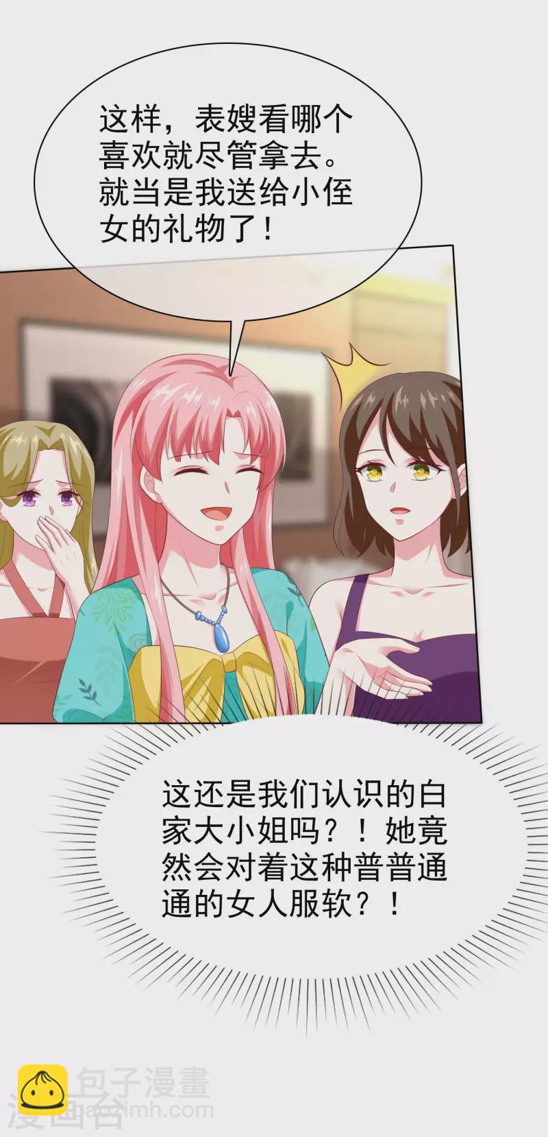 第166话 想炫富，反被打脸-第221话