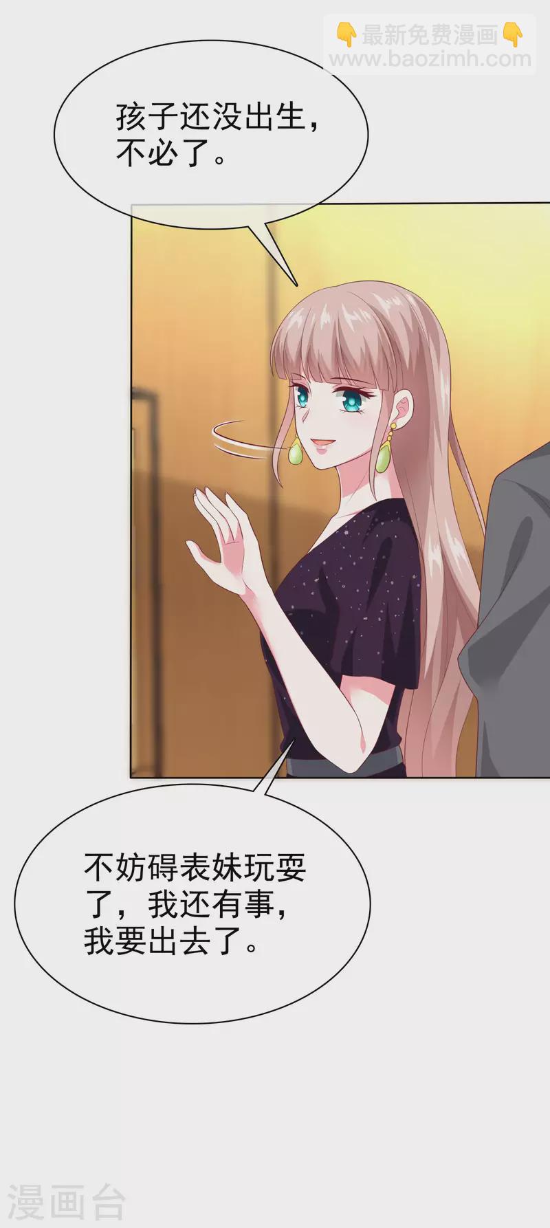 第166话 想炫富，反被打脸-第221话