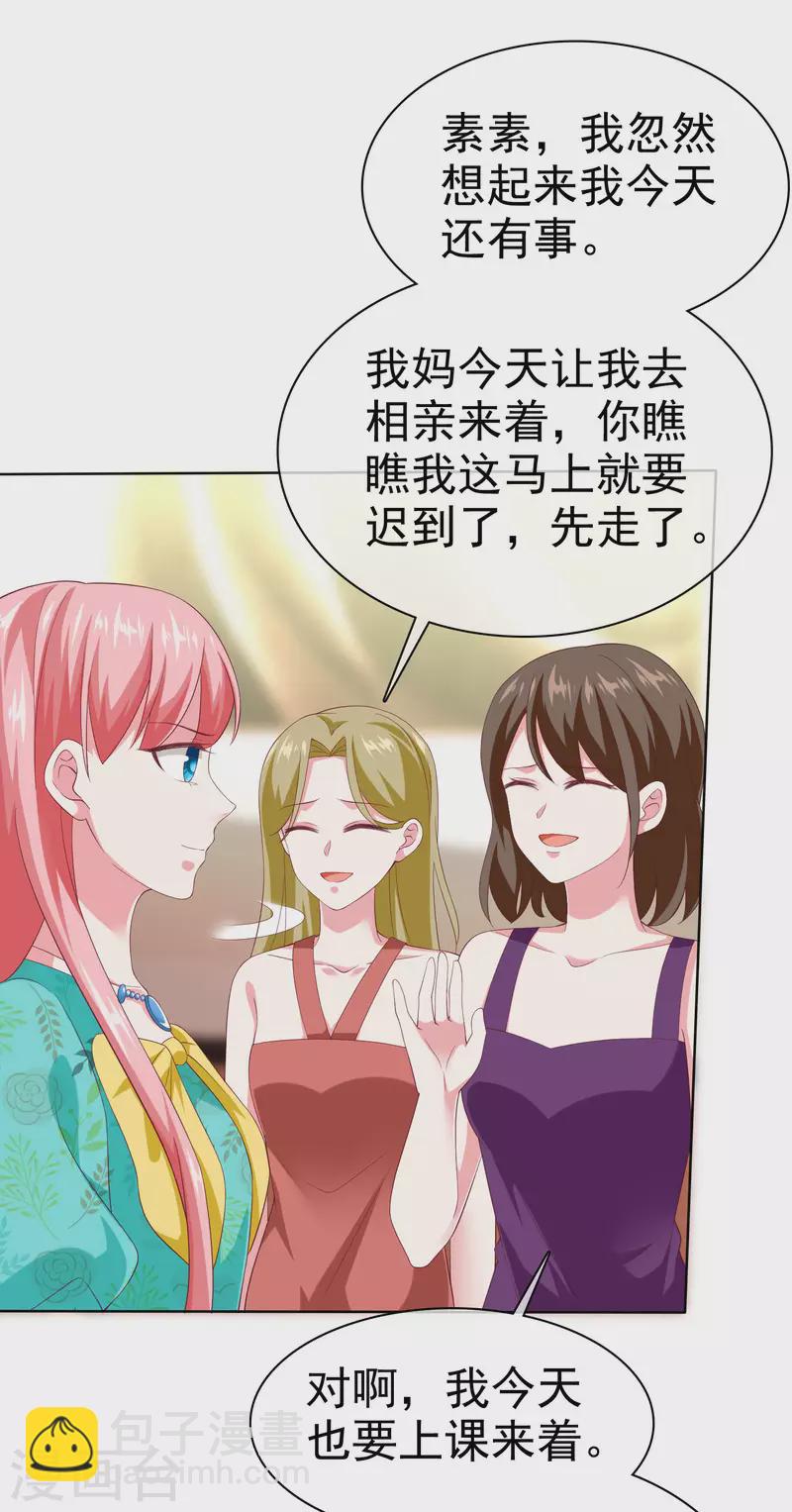 第166话 想炫富，反被打脸-第221话