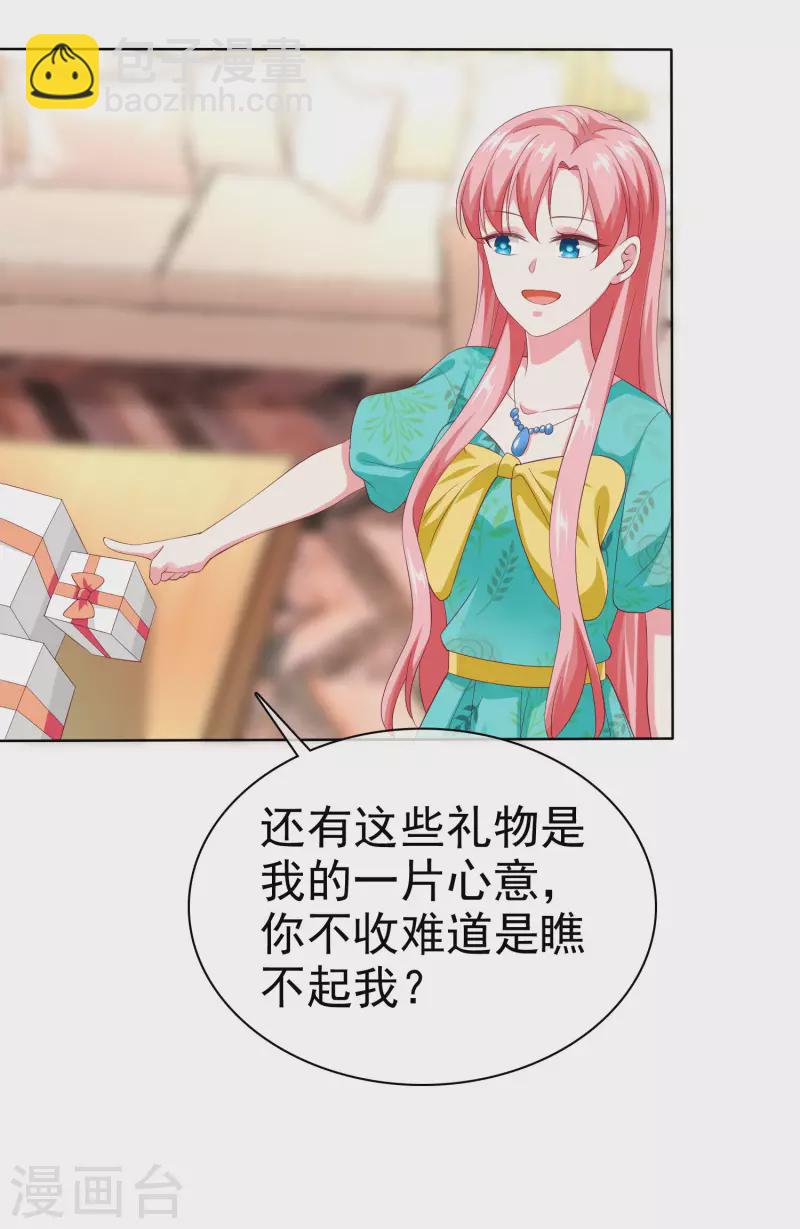 第166话 想炫富，反被打脸-第221话