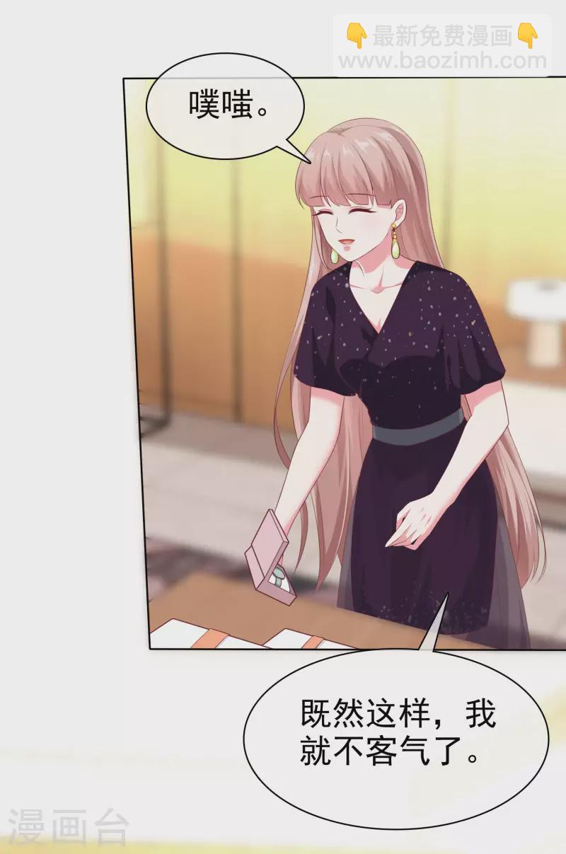 第166话 想炫富，反被打脸-第221话