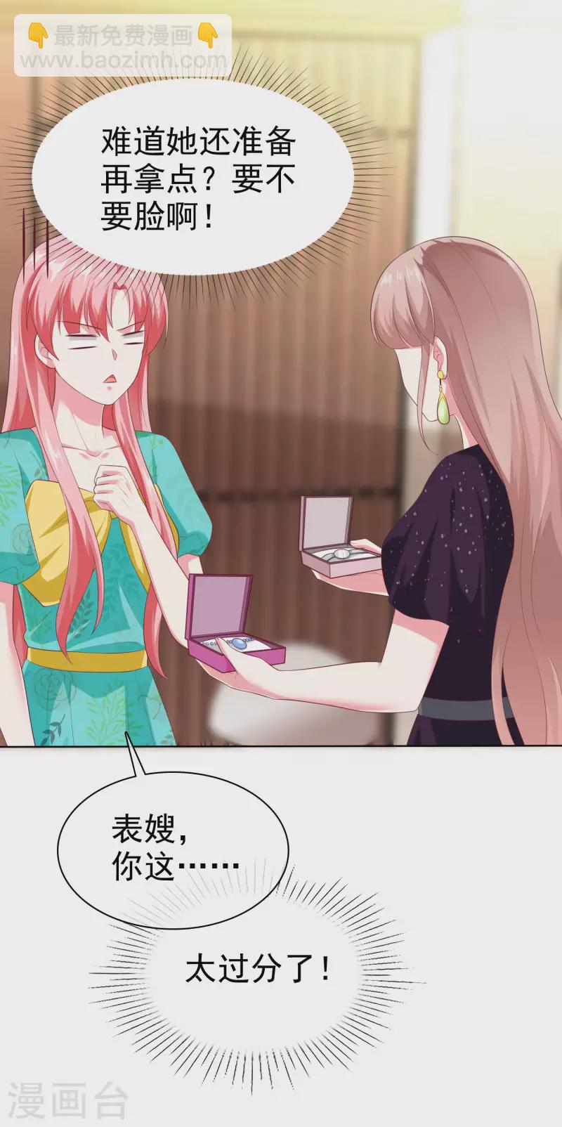 第166话 想炫富，反被打脸-第221话