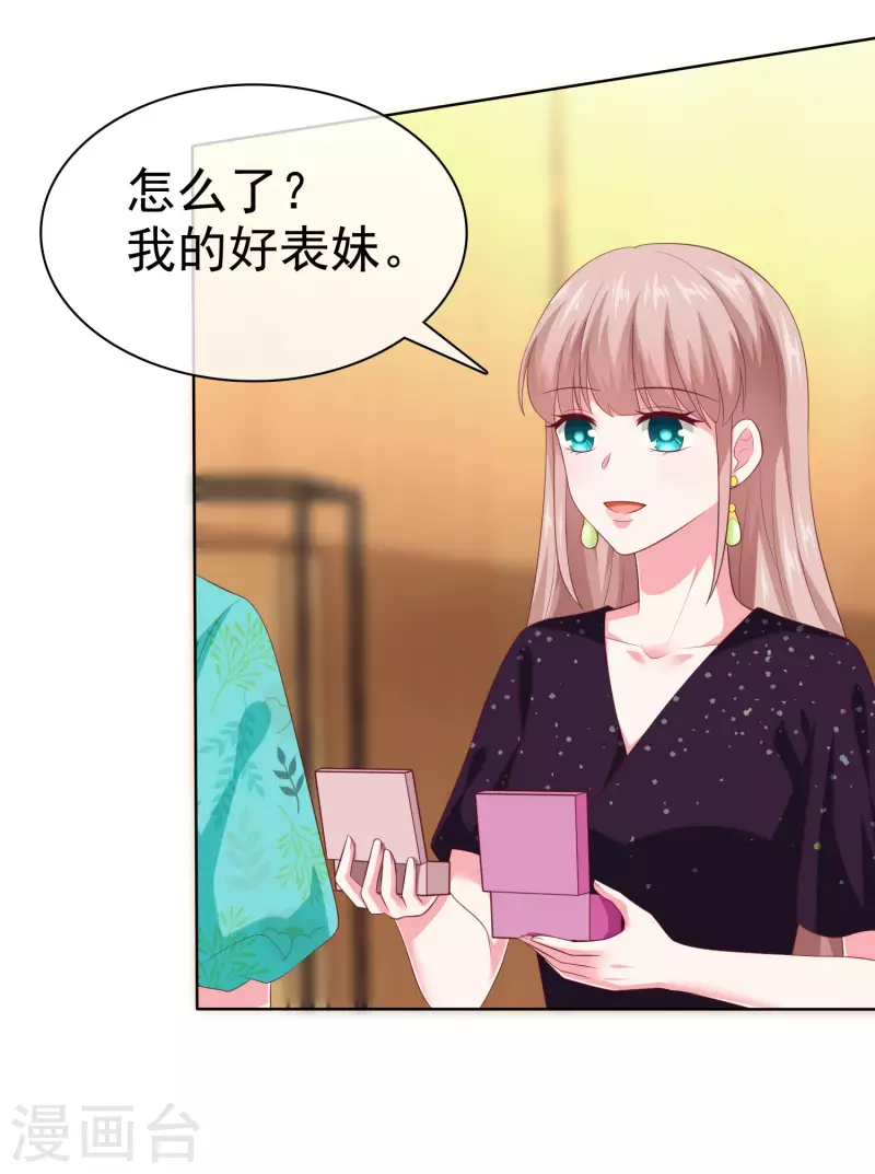 第166话 想炫富，反被打脸-第221话