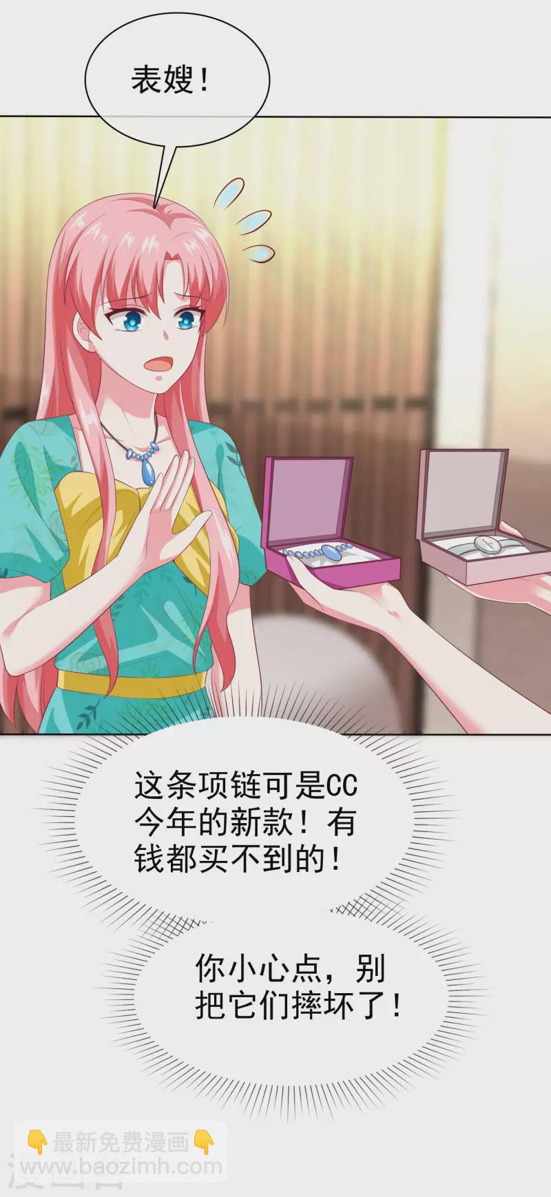 第166话 想炫富，反被打脸-第221话