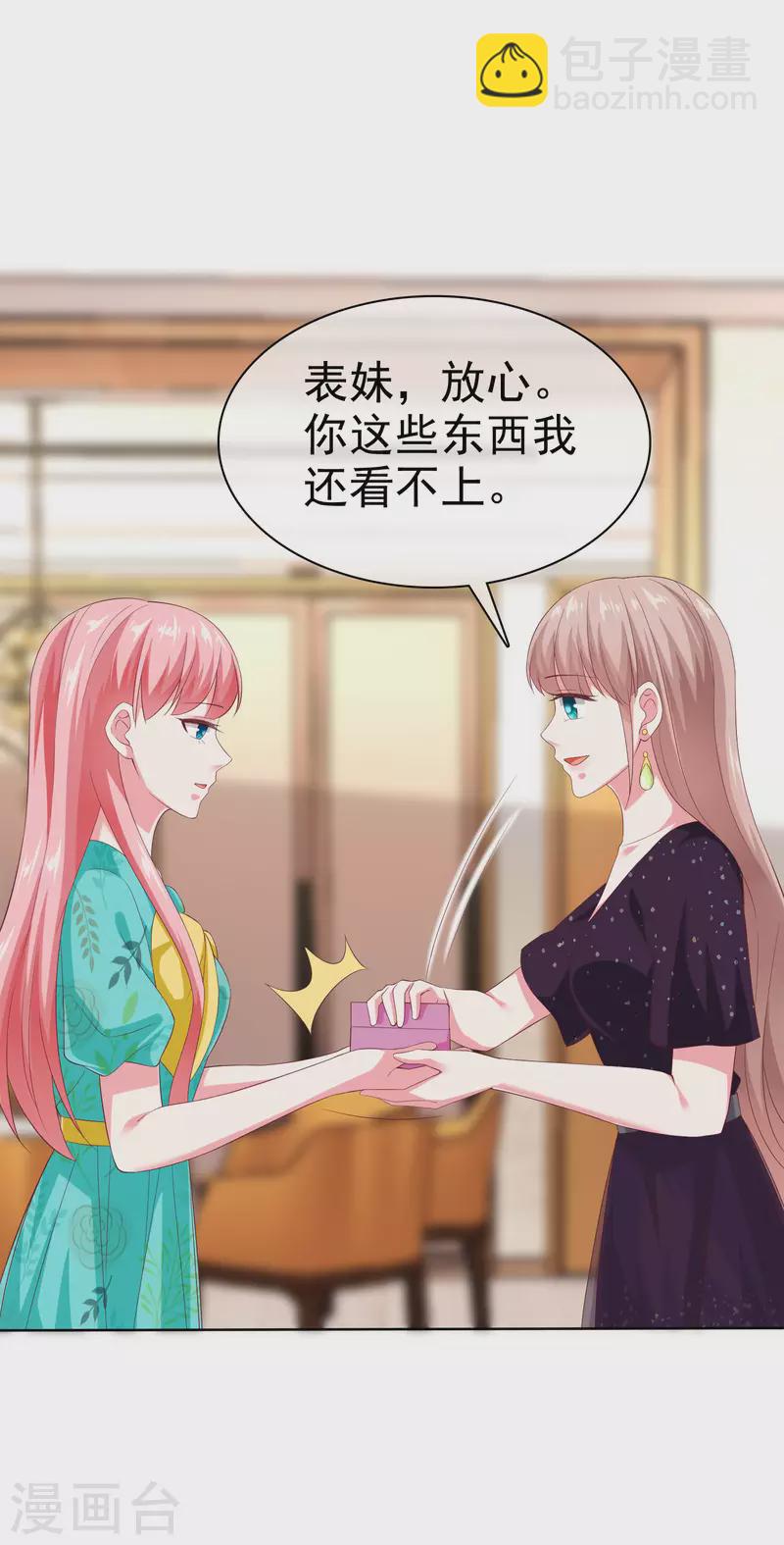 第166话 想炫富，反被打脸-第221话