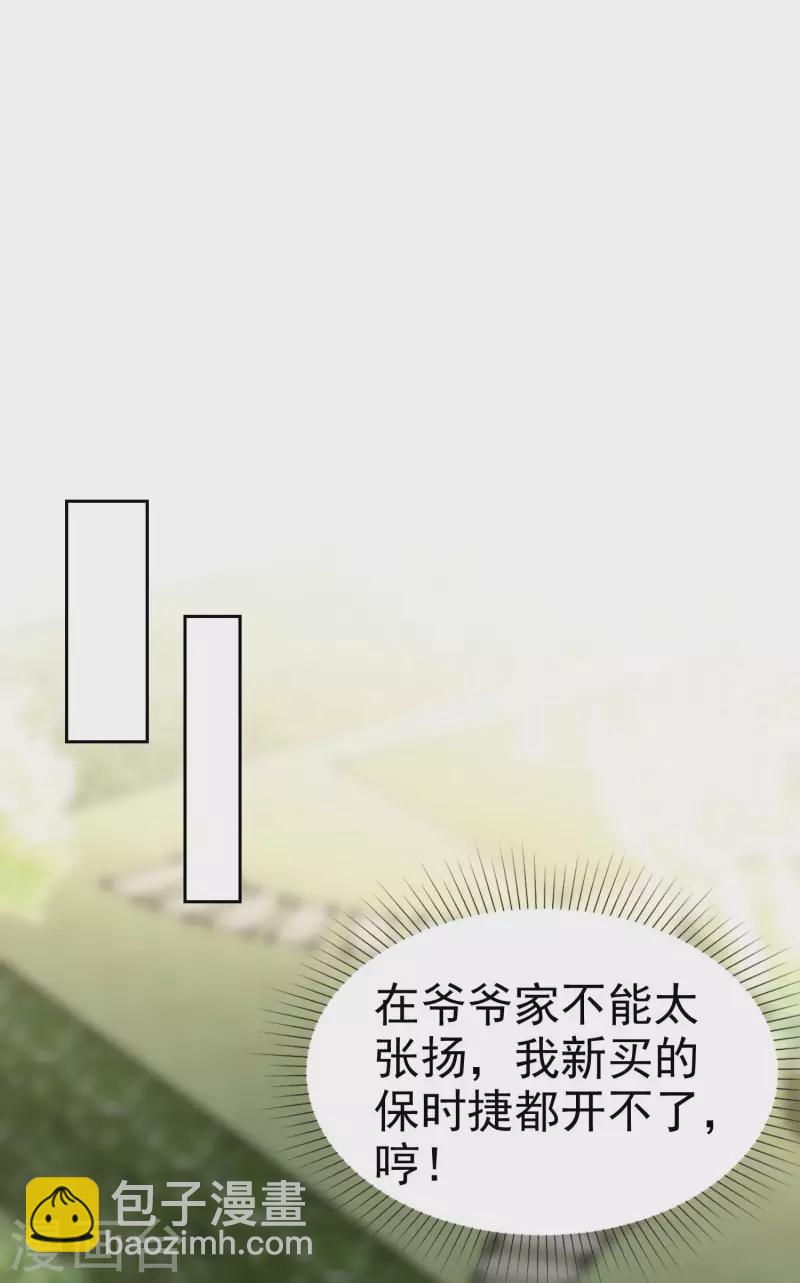 第166话 想炫富，反被打脸-第221话