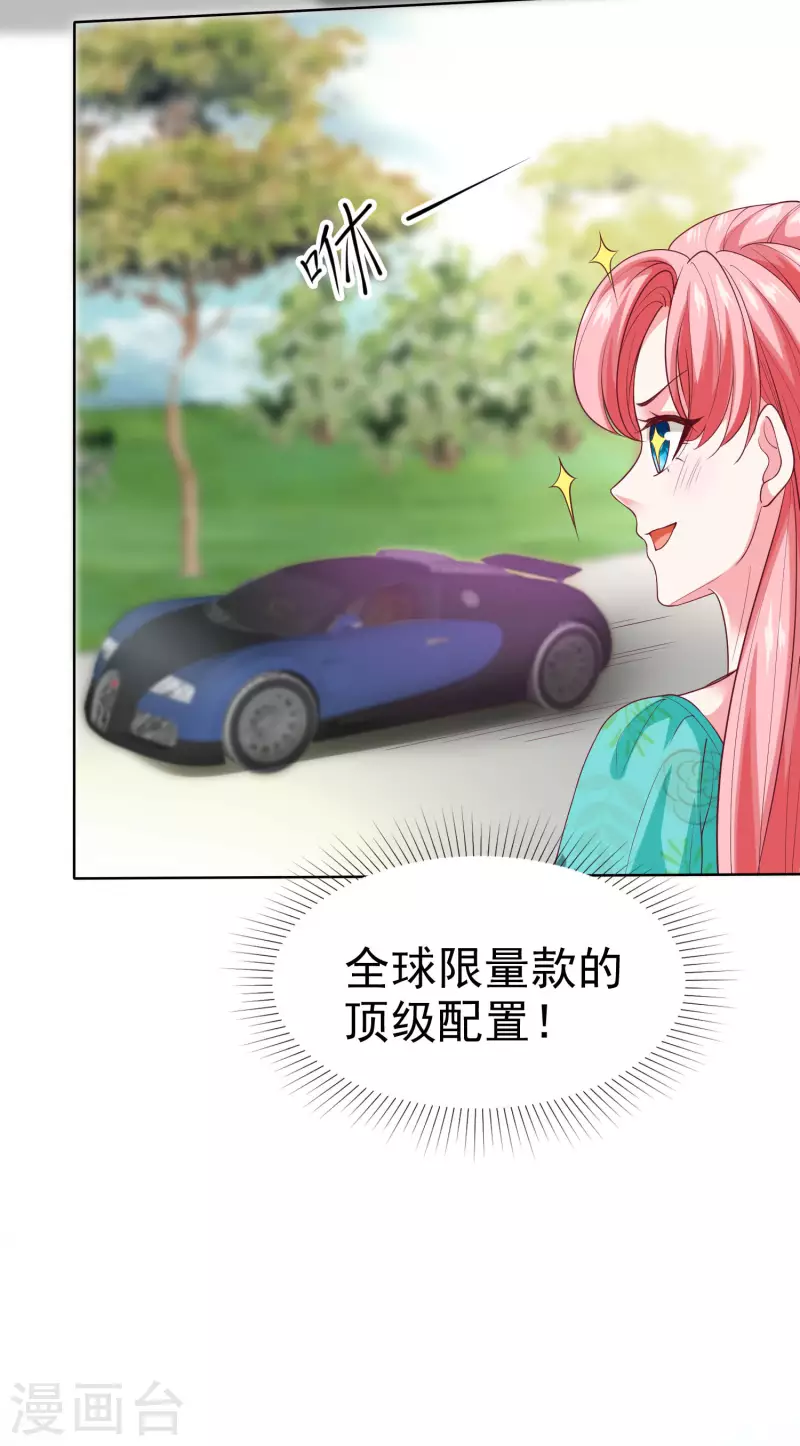 第166话 想炫富，反被打脸-第221话