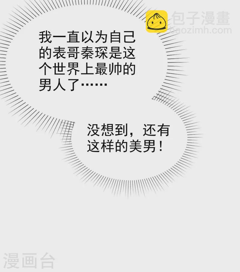 第166话 想炫富，反被打脸-第221话