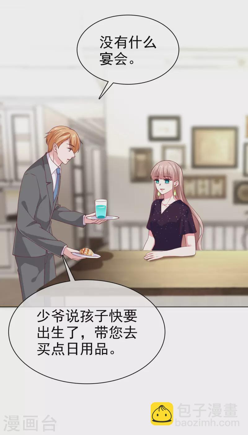 第166话 想炫富，反被打脸-第221话