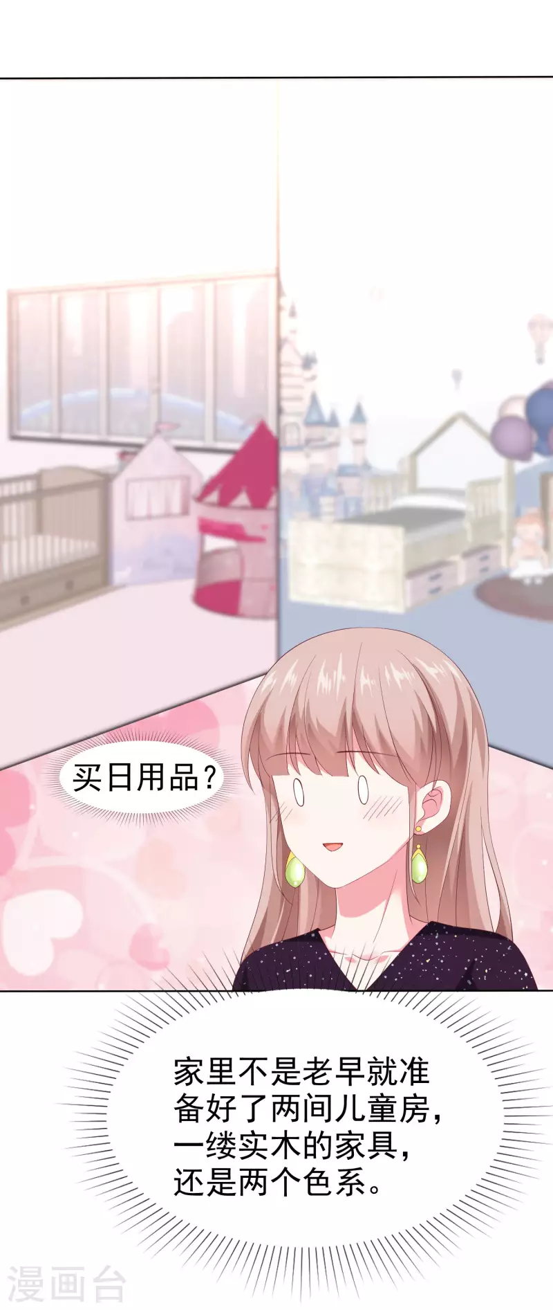 第166话 想炫富，反被打脸-第221话
