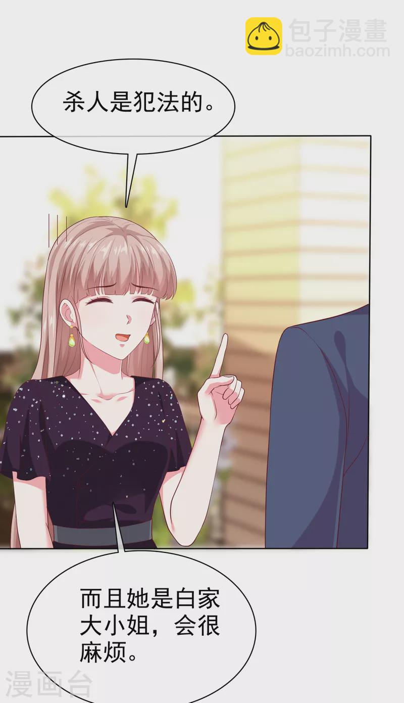 第168话 这熊孩子是谁？-第223话
