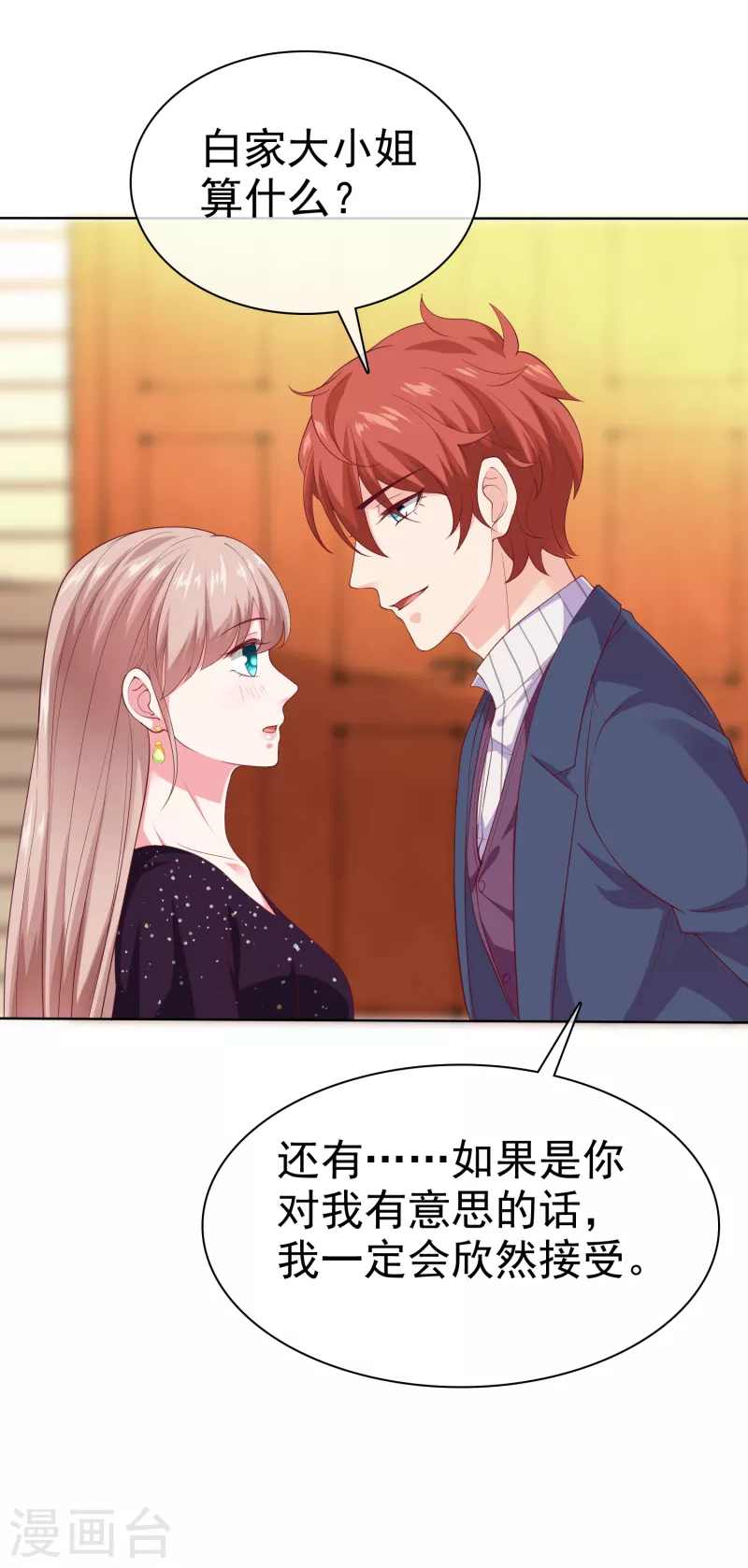 第168话 这熊孩子是谁？-第223话