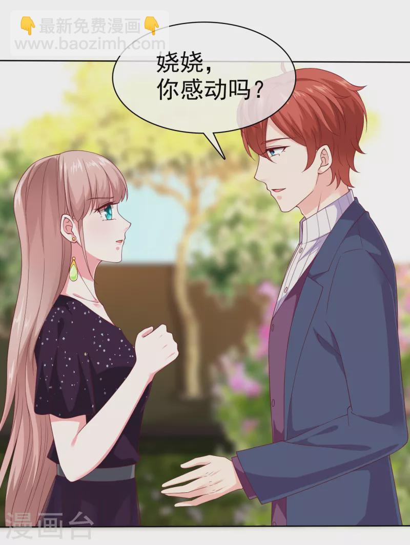 第168话 这熊孩子是谁？-第223话