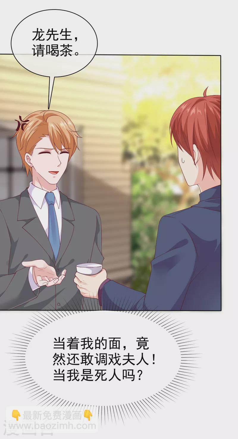 第168话 这熊孩子是谁？-第223话