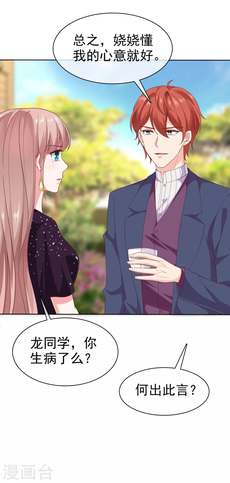 第168话 这熊孩子是谁？-第223话