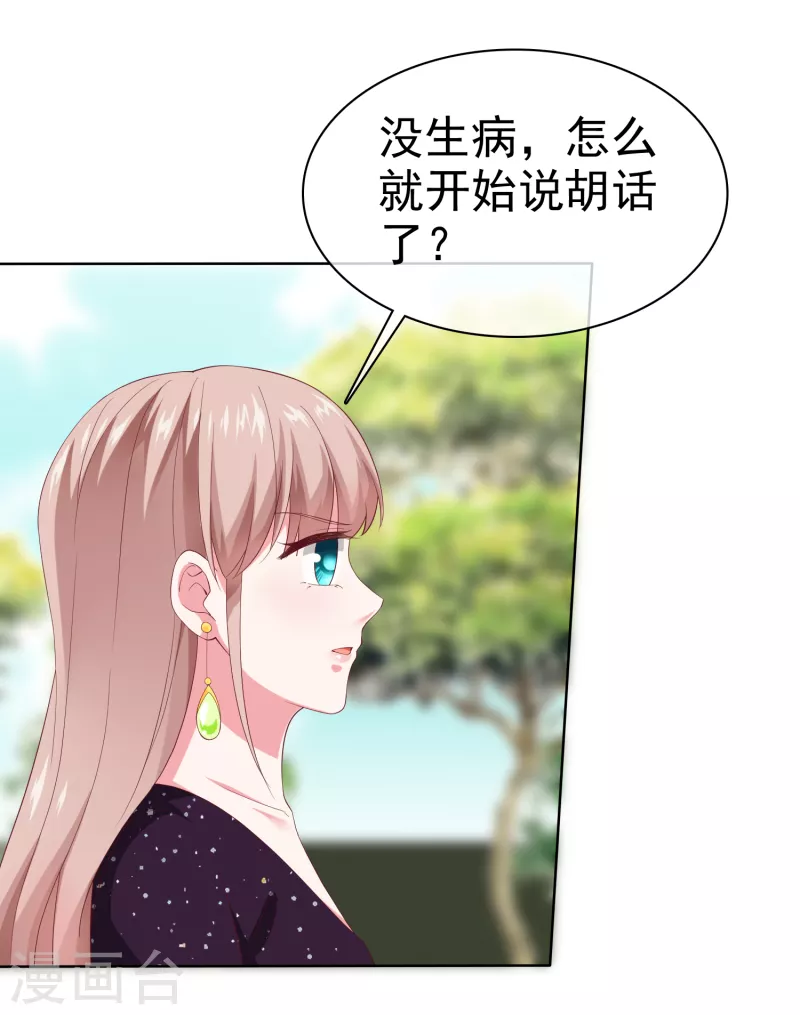 第168话 这熊孩子是谁？-第223话