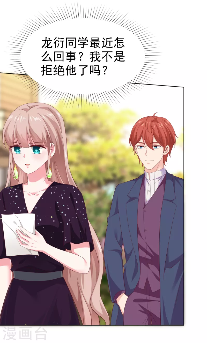 第168话 这熊孩子是谁？-第223话