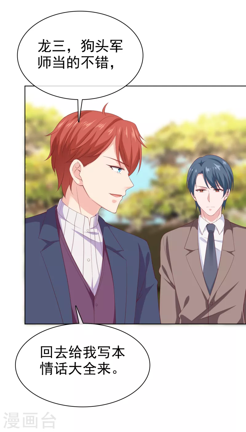 第168话 这熊孩子是谁？-第223话