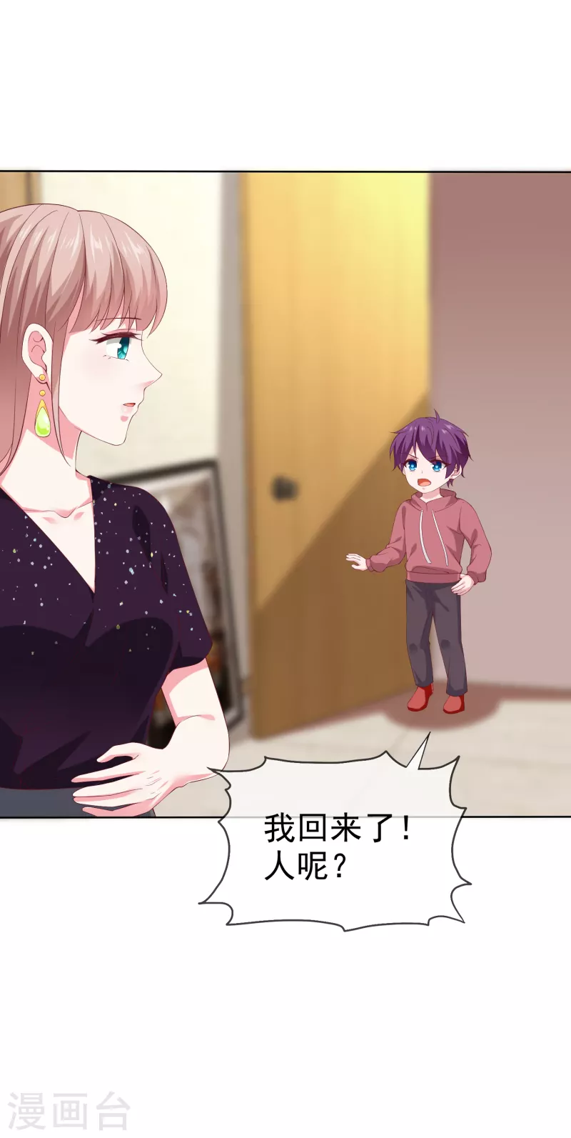 第168话 这熊孩子是谁？-第223话
