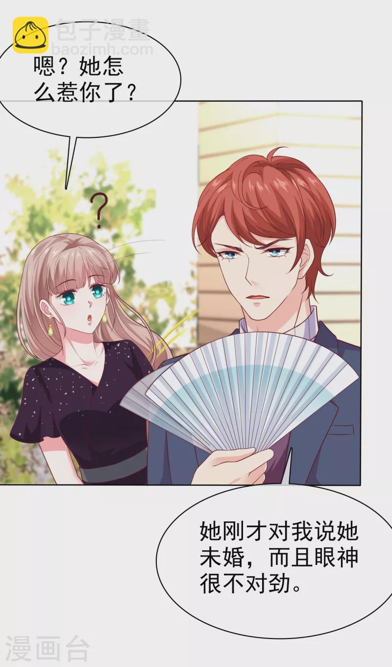 第168话 这熊孩子是谁？-第223话