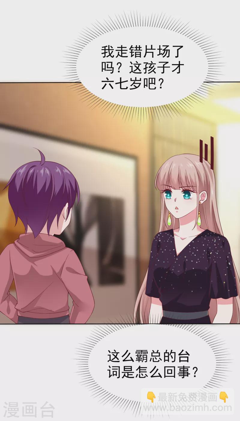 第168话 这熊孩子是谁？-第223话