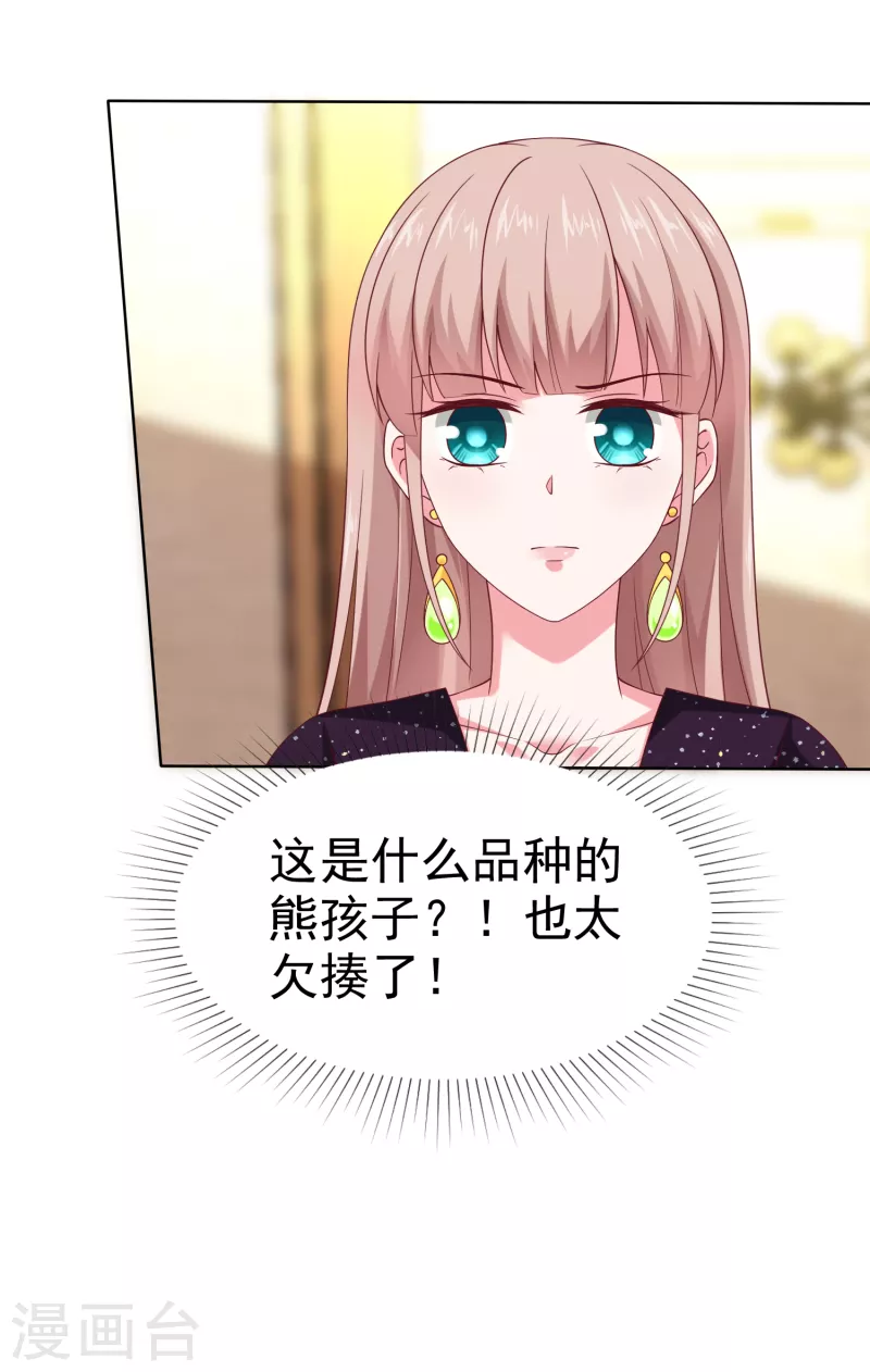第168话 这熊孩子是谁？-第223话