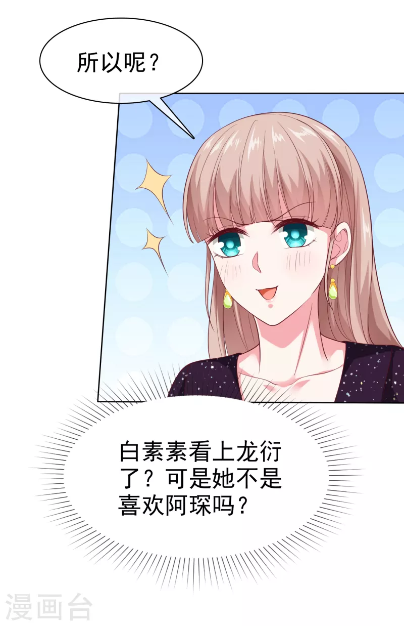 第168话 这熊孩子是谁？-第223话