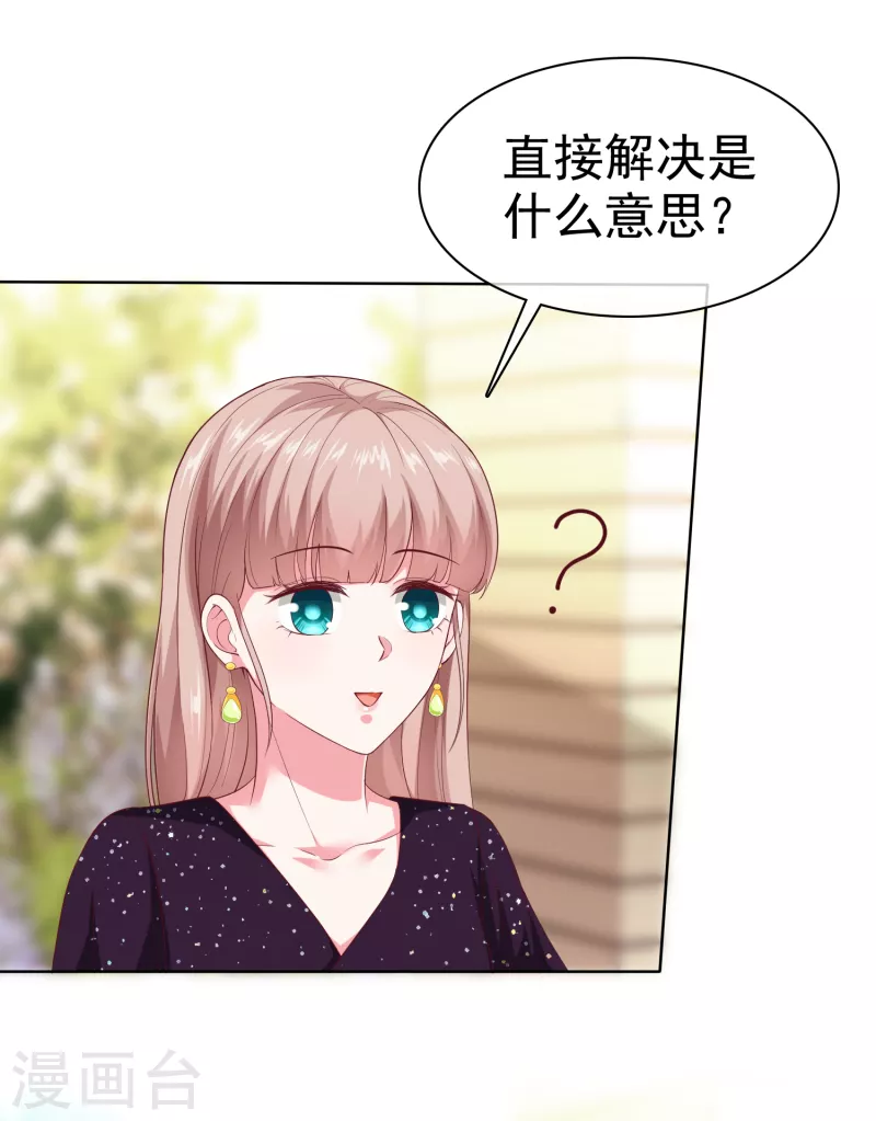 第168话 这熊孩子是谁？-第223话