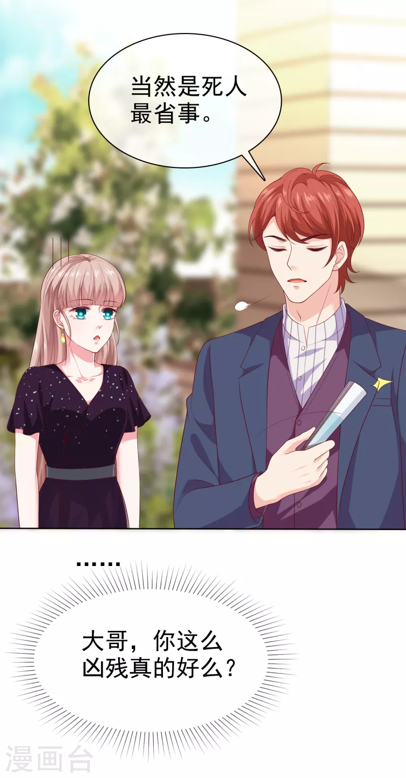 第168话 这熊孩子是谁？-第223话