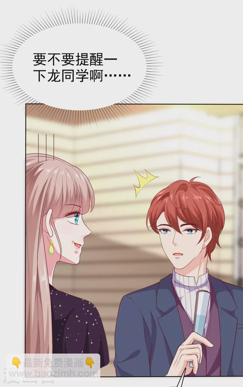 第168话 这熊孩子是谁？-第223话