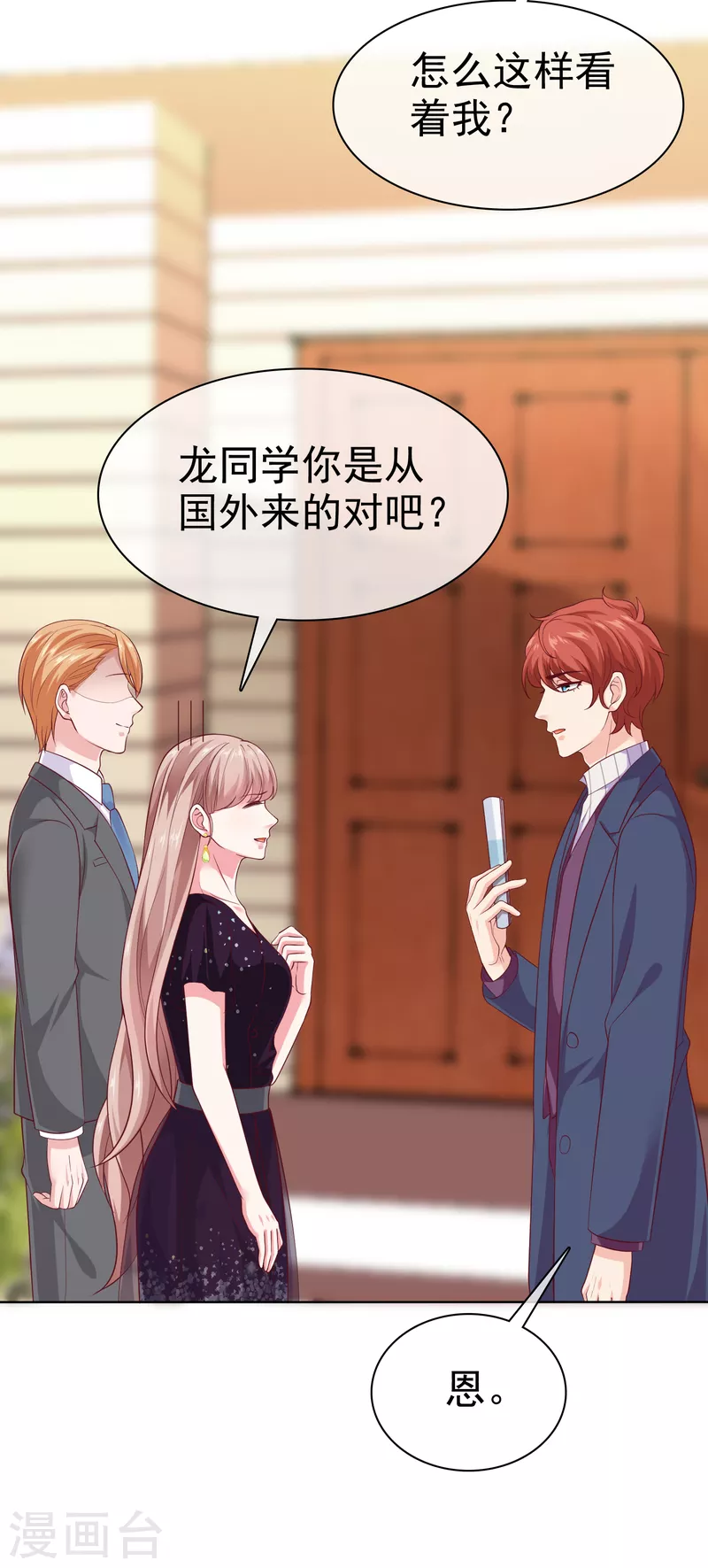 第168话 这熊孩子是谁？-第223话