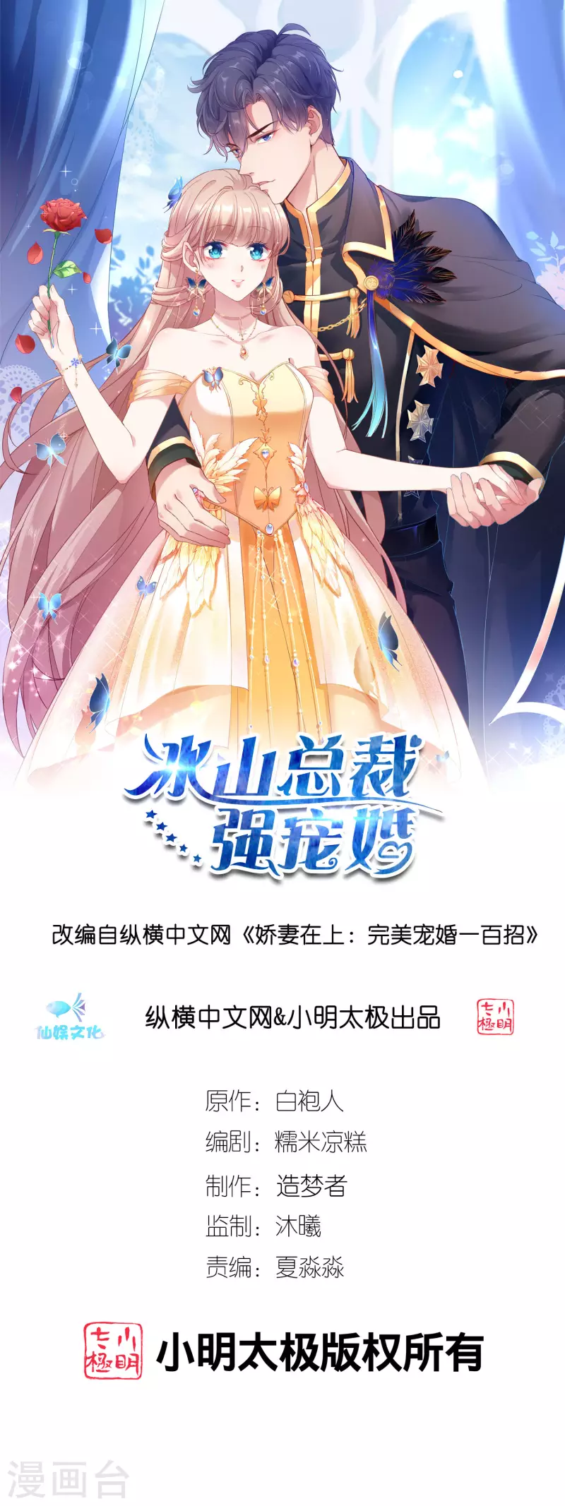 第169话 打的真爽！-第225话