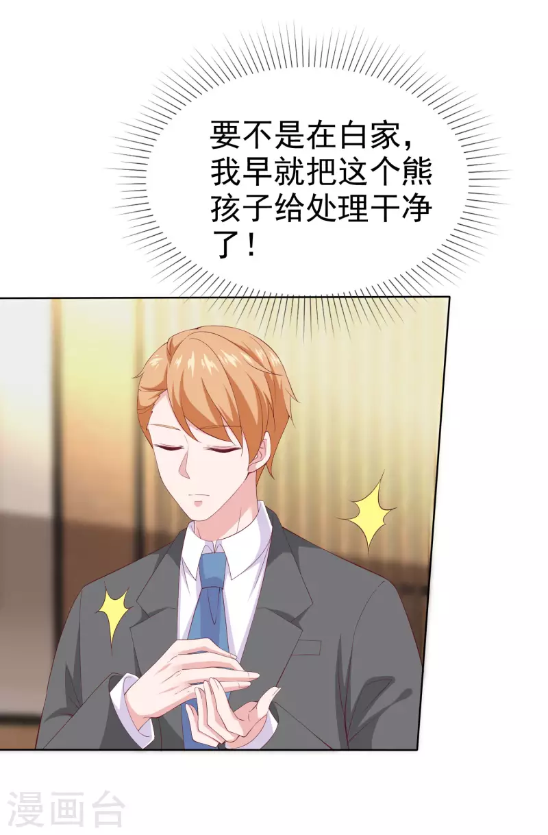 第169话 打的真爽！-第225话