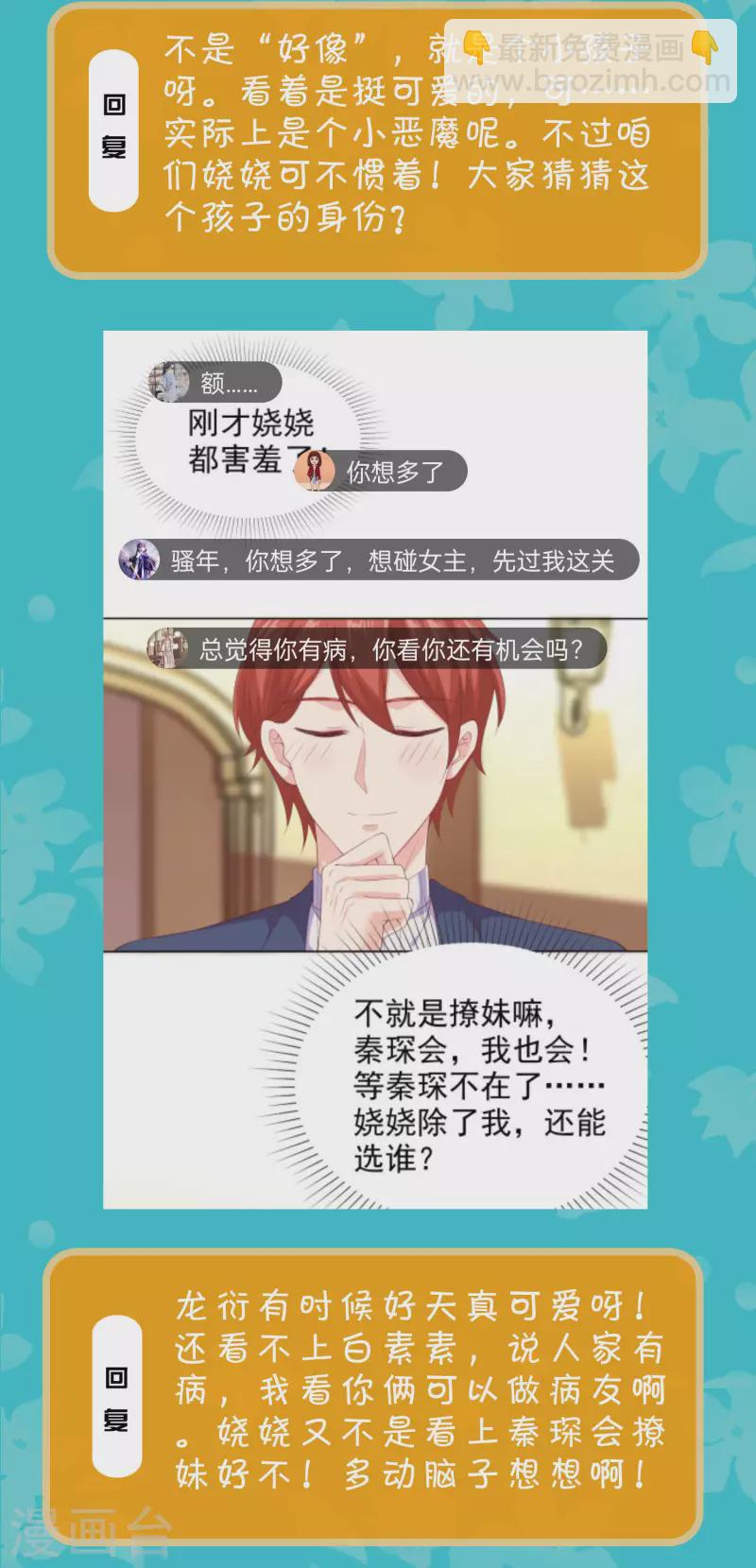周末互动第三十四期 总裁私房话-第227话