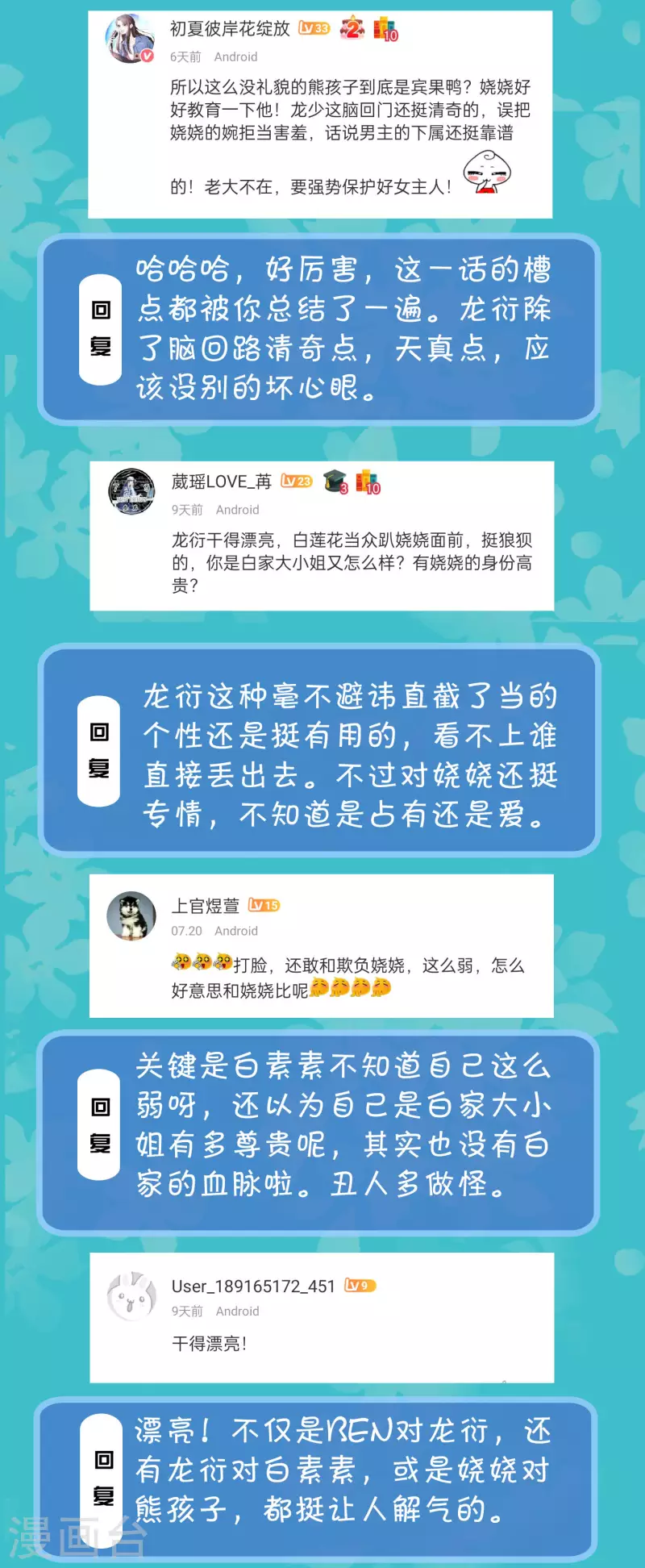 周末互动第三十四期 总裁私房话-第227话