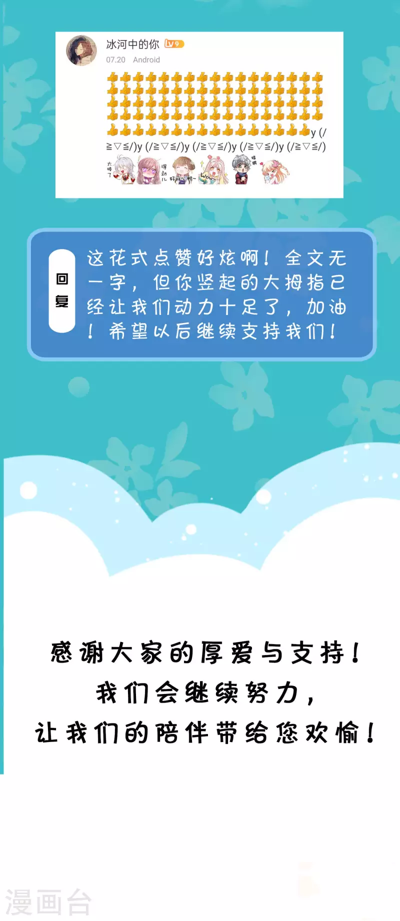 周末互动第三十四期 总裁私房话-第227话