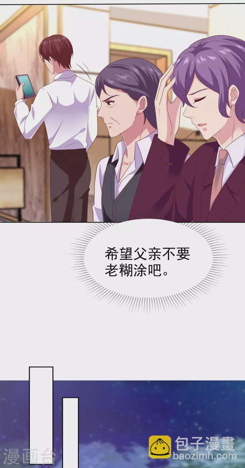 第172话 每一天都值得纪念-第229话