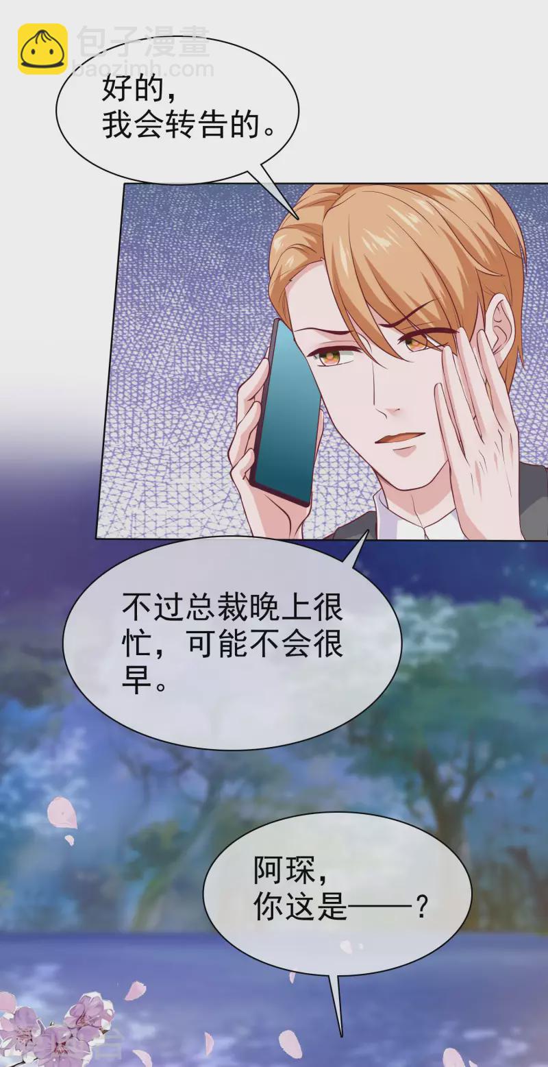 第172话 每一天都值得纪念-第229话