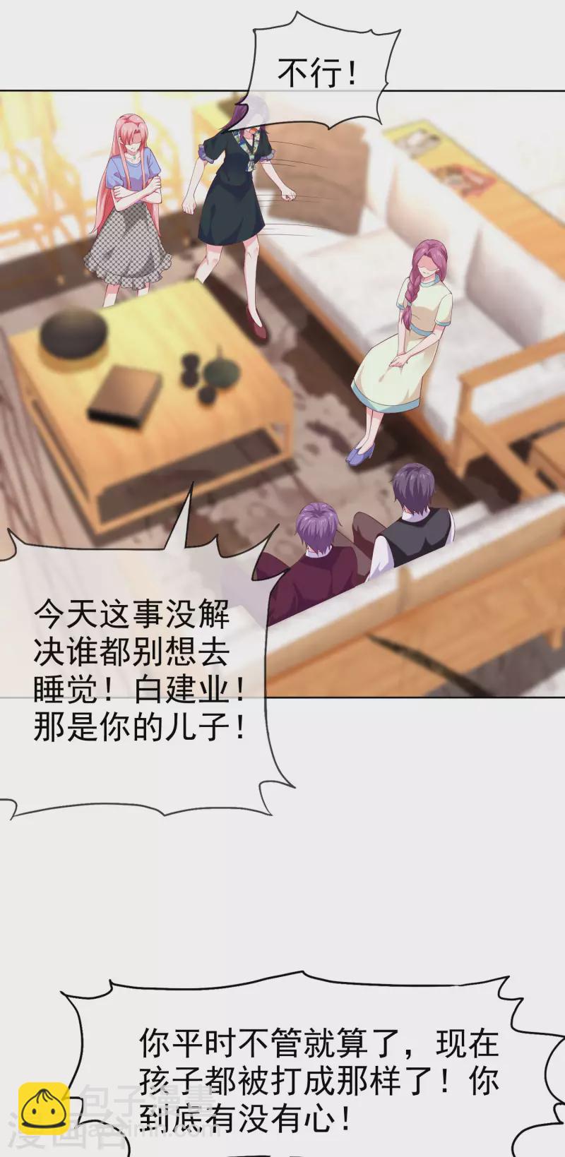 第172话 每一天都值得纪念-第229话