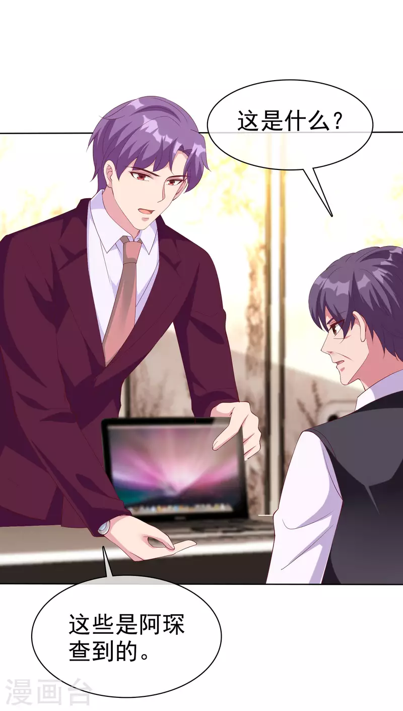 第174话 娆娆终于有真正的生日了！-第231话