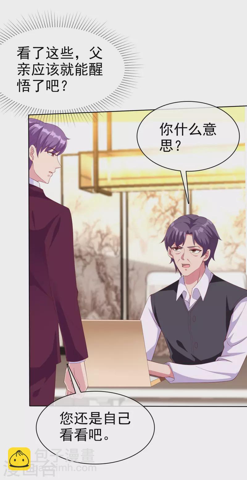 第174话 娆娆终于有真正的生日了！-第231话
