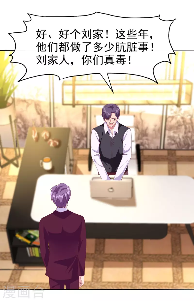 第174话 娆娆终于有真正的生日了！-第231话