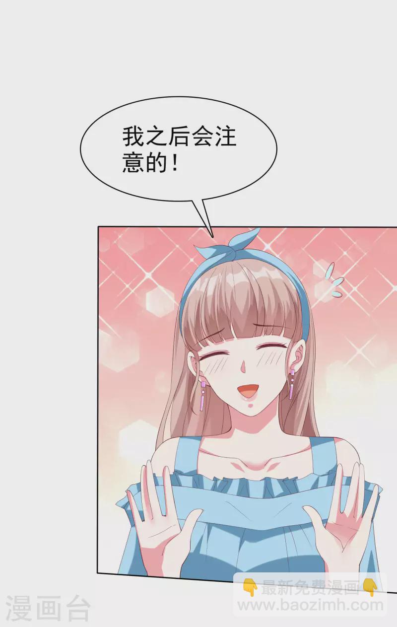 第174话 娆娆终于有真正的生日了！-第231话