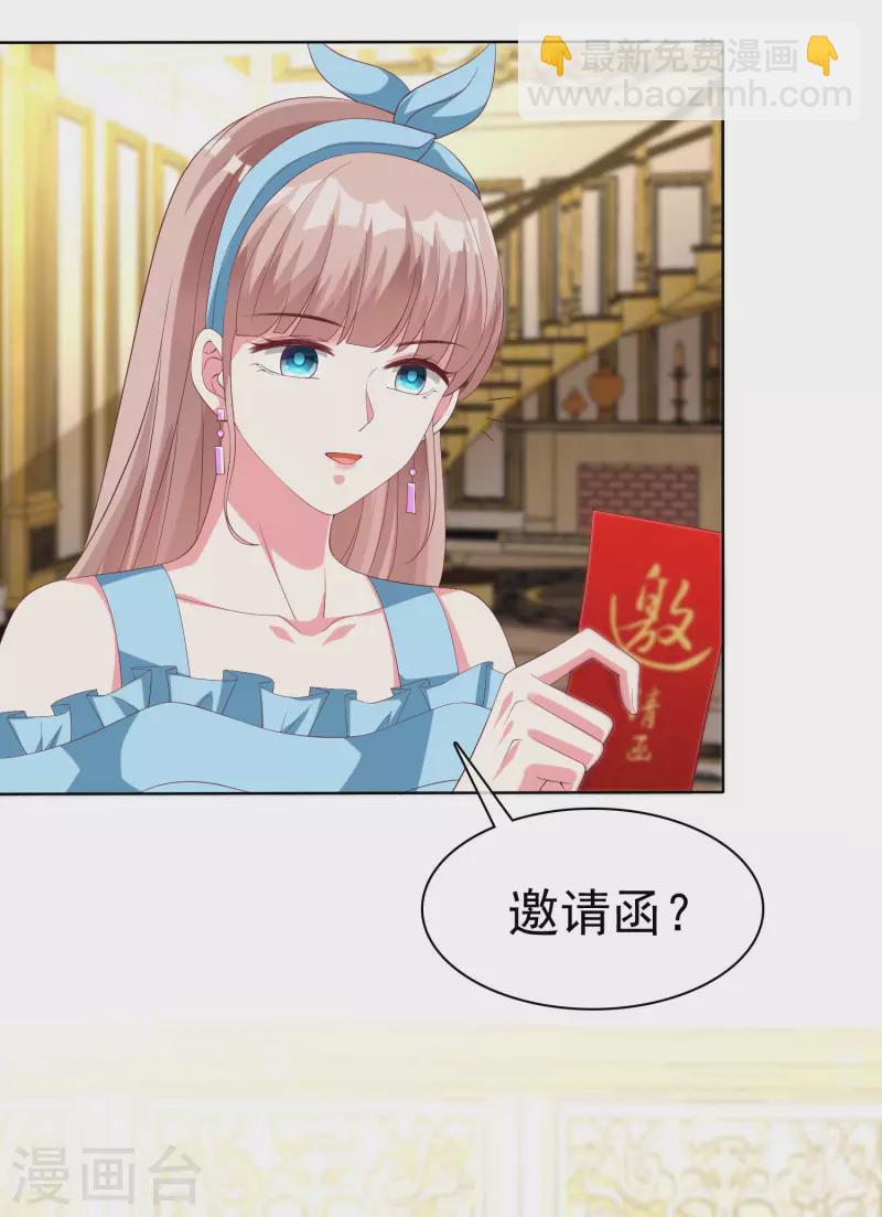 第174话 娆娆终于有真正的生日了！-第231话